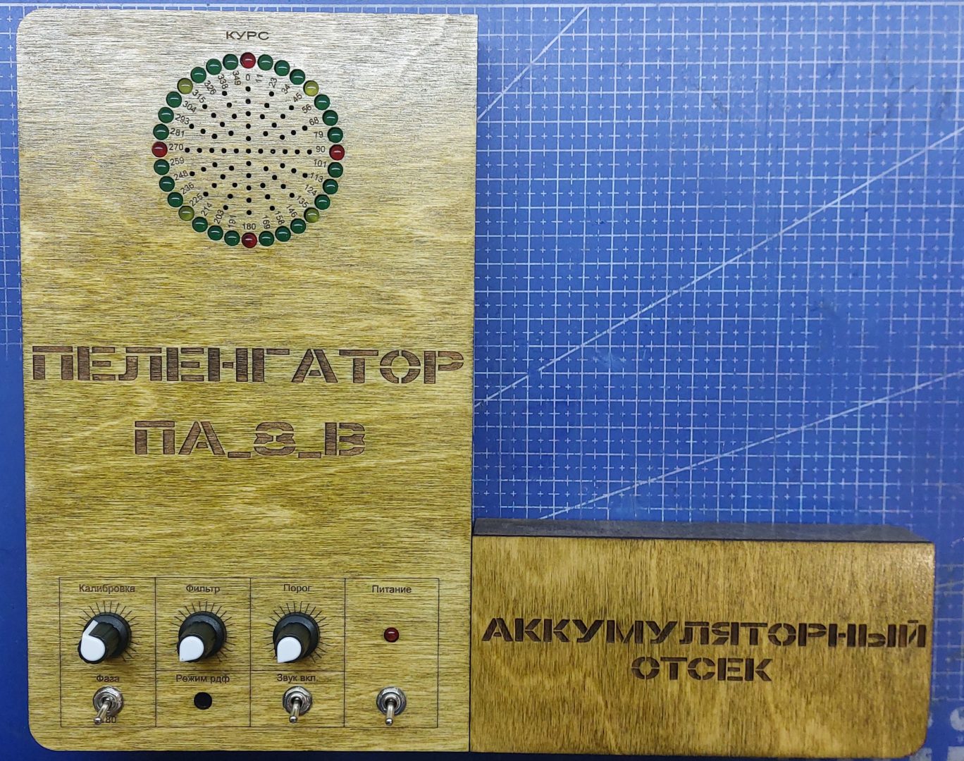 Фото10 пеленгатор ПА8В